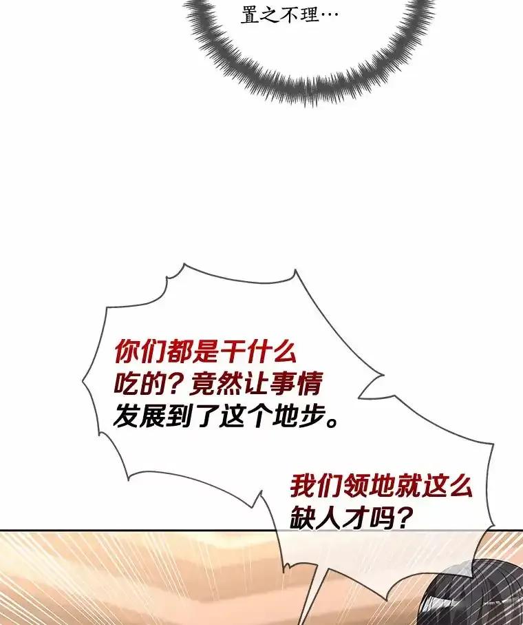 《龙套大公子妃的花路人生》54.找到心仪的作家 第27页