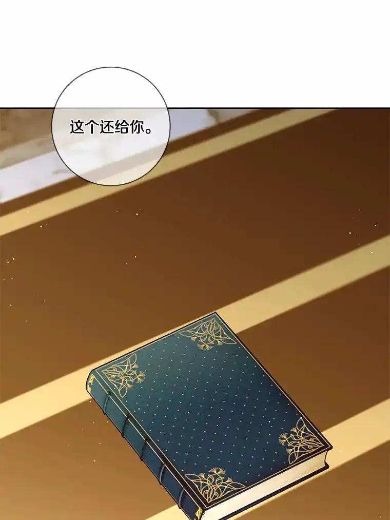 《龙套大公子妃的花路人生》54.找到心仪的作家 第70页