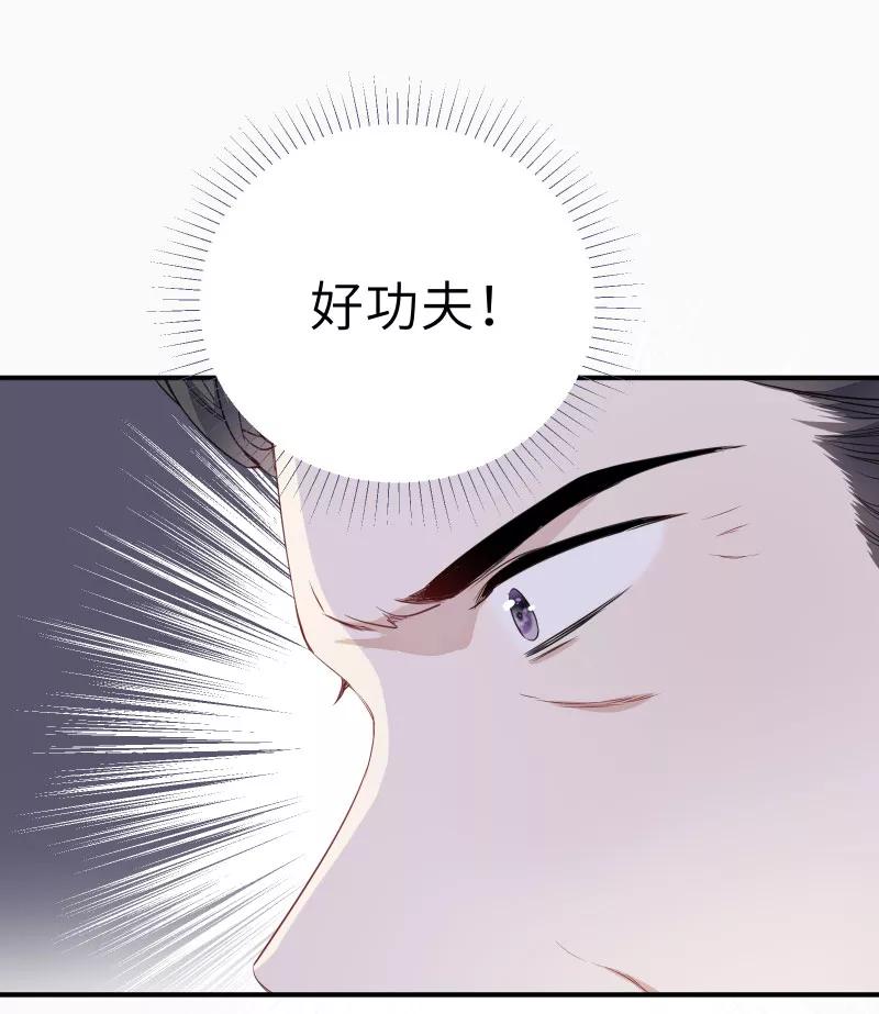 《镜花殇》[第55话] 偷梁换柱 第17页