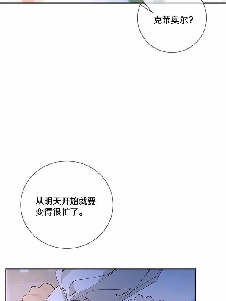《龙套大公子妃的花路人生》54.找到心仪的作家 第104页