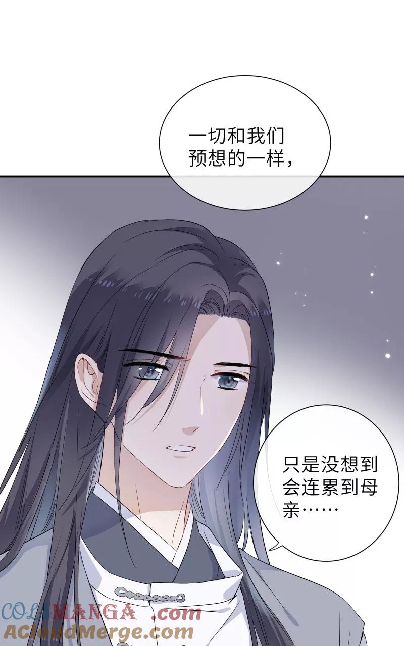 《镜花殇》[第55话] 偷梁换柱 第52页