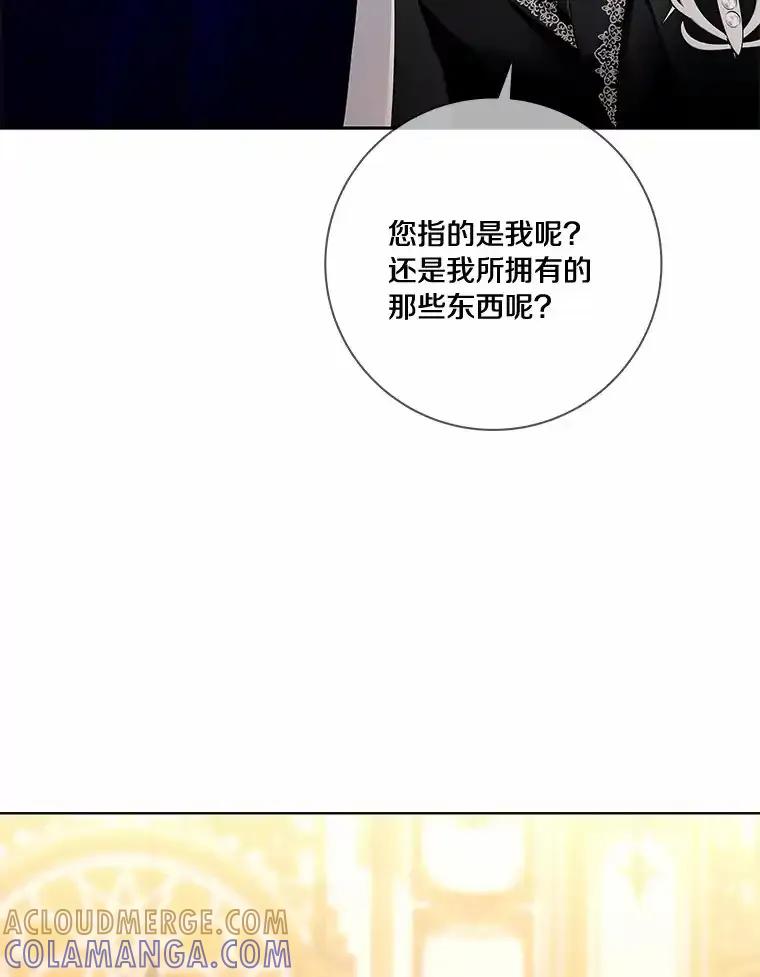 《龙套大公子妃的花路人生》54.找到心仪的作家 第9页