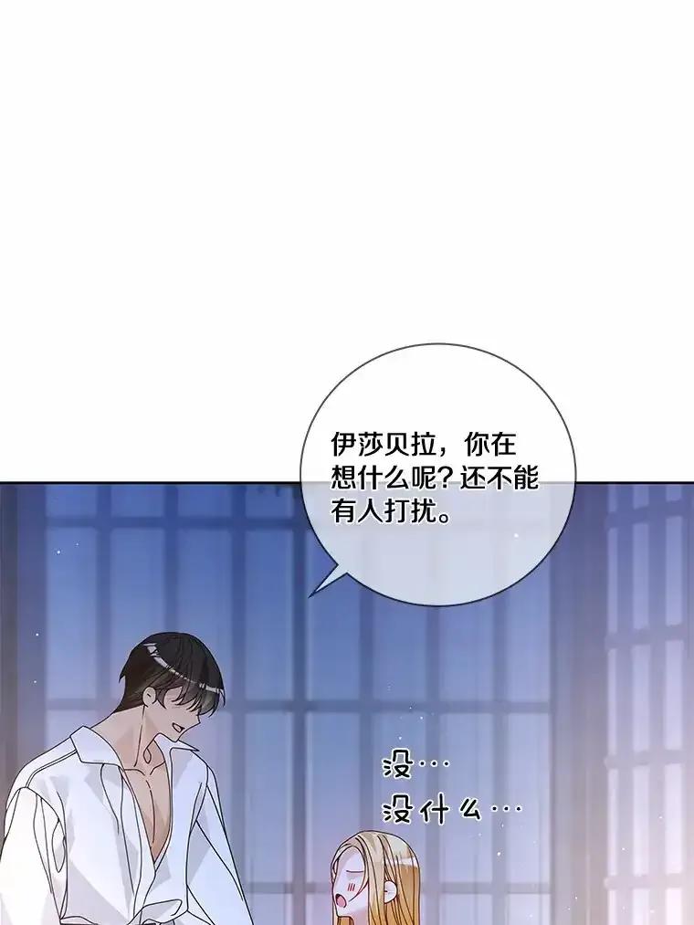 《龙套大公子妃的花路人生》54.找到心仪的作家 第86页