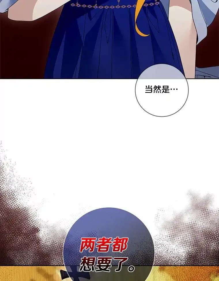 《龙套大公子妃的花路人生》54.找到心仪的作家 第11页