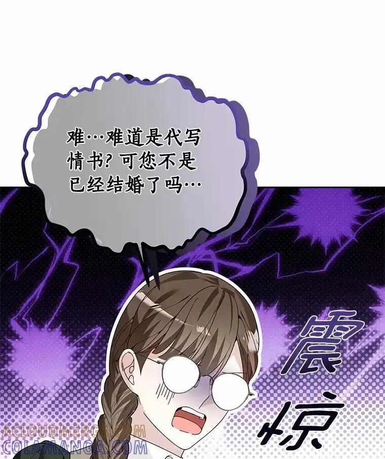 《龙套大公子妃的花路人生》54.找到心仪的作家 第49页