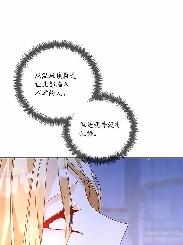 《龙套大公子妃的花路人生》54.找到心仪的作家 第78页