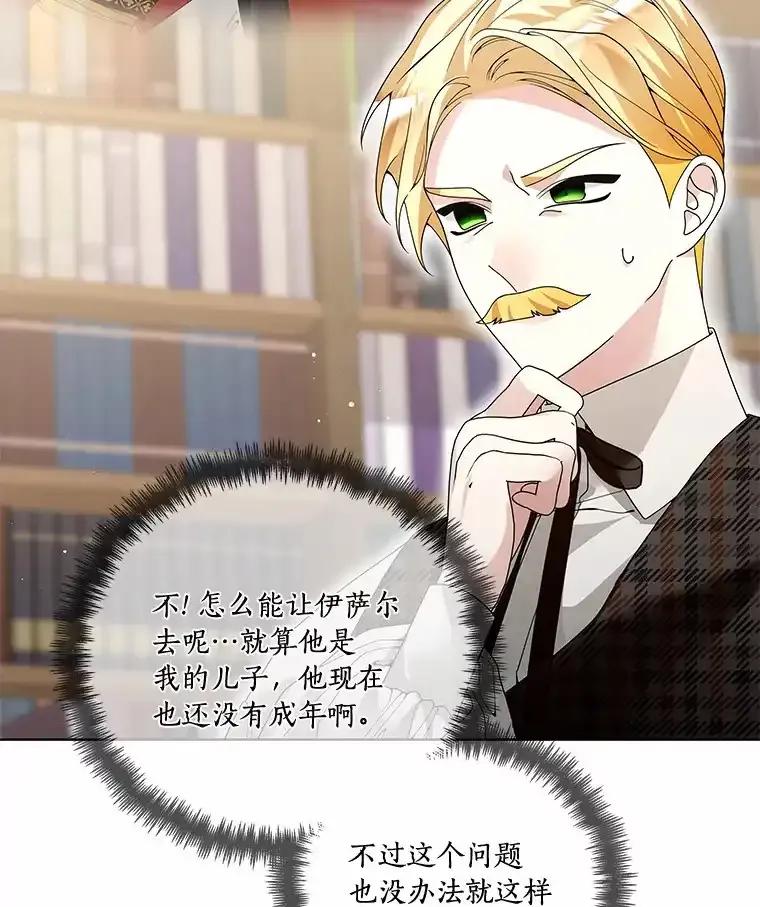 《龙套大公子妃的花路人生》54.找到心仪的作家 第26页