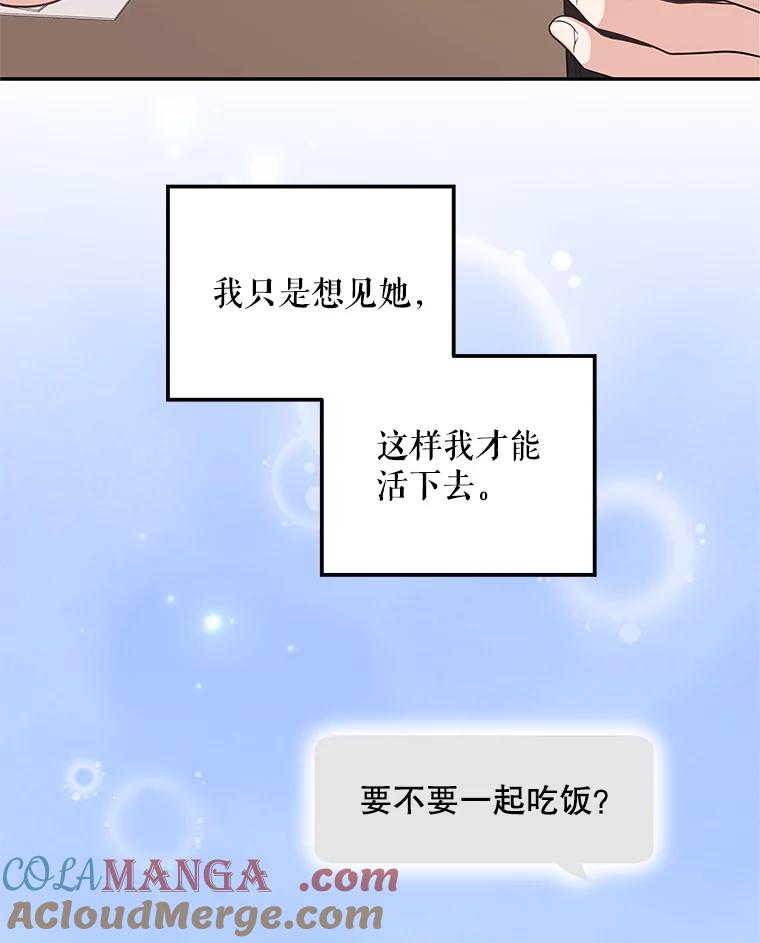《爱的契约》54.约会 第101页