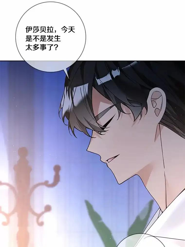 《龙套大公子妃的花路人生》54.找到心仪的作家 第103页