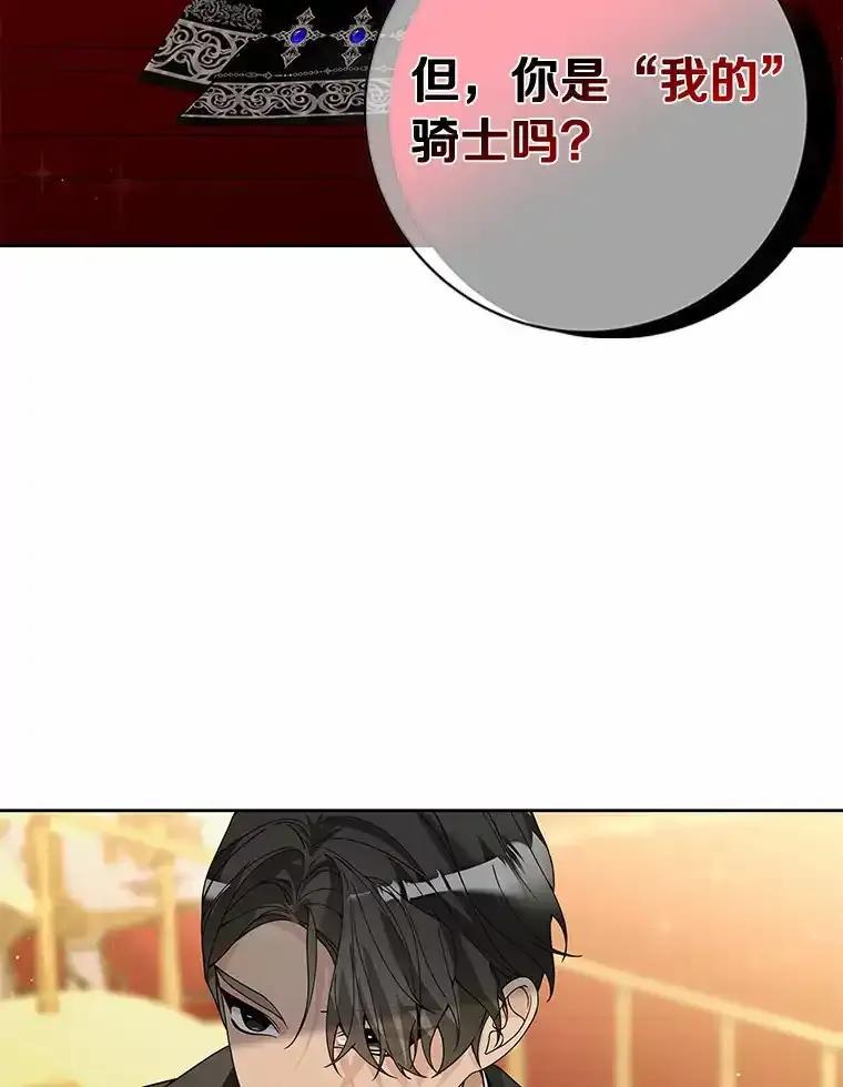 《龙套大公子妃的花路人生》54.找到心仪的作家 第3页