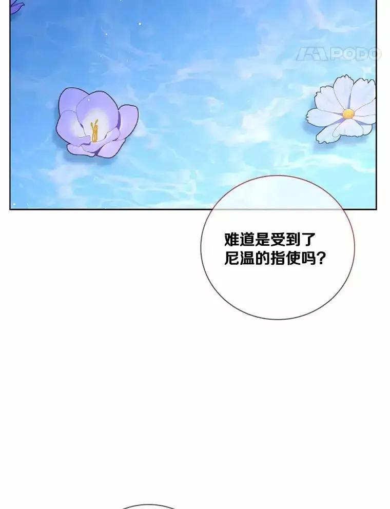 《龙套大公子妃的花路人生》54.找到心仪的作家 第99页