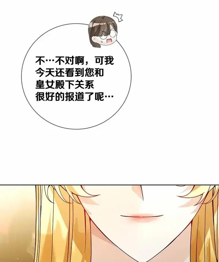 《龙套大公子妃的花路人生》54.找到心仪的作家 第51页