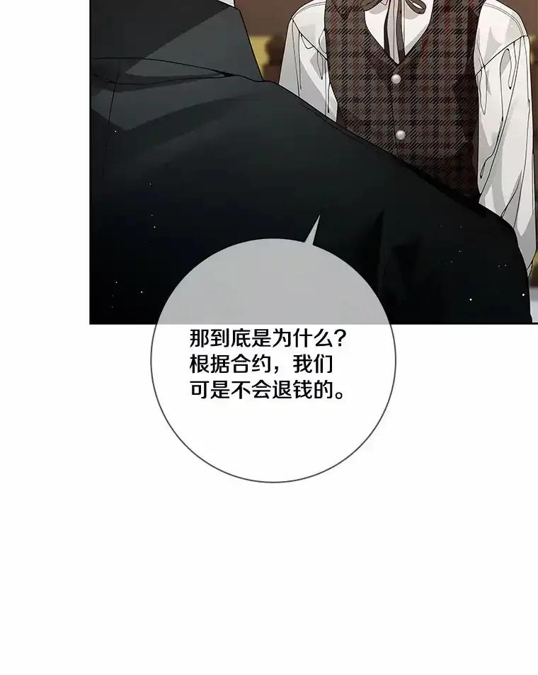 《龙套大公子妃的花路人生》54.找到心仪的作家 第19页