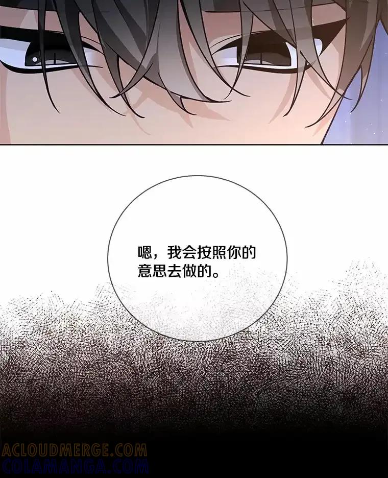 《龙套大公子妃的花路人生》54.找到心仪的作家 第113页