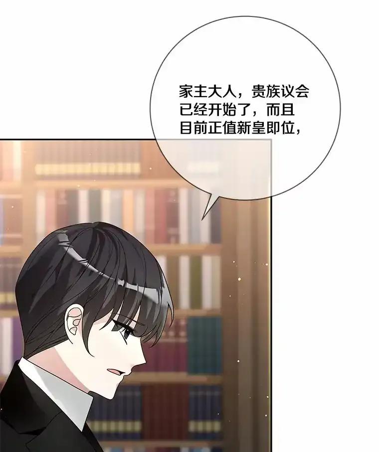 《龙套大公子妃的花路人生》54.找到心仪的作家 第22页