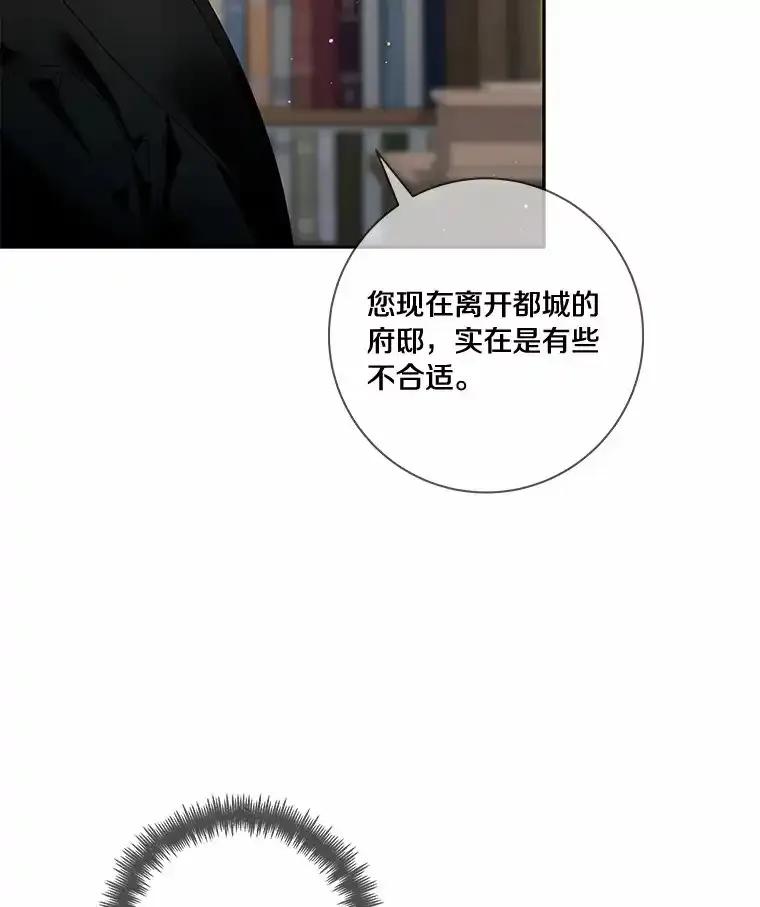《龙套大公子妃的花路人生》54.找到心仪的作家 第23页