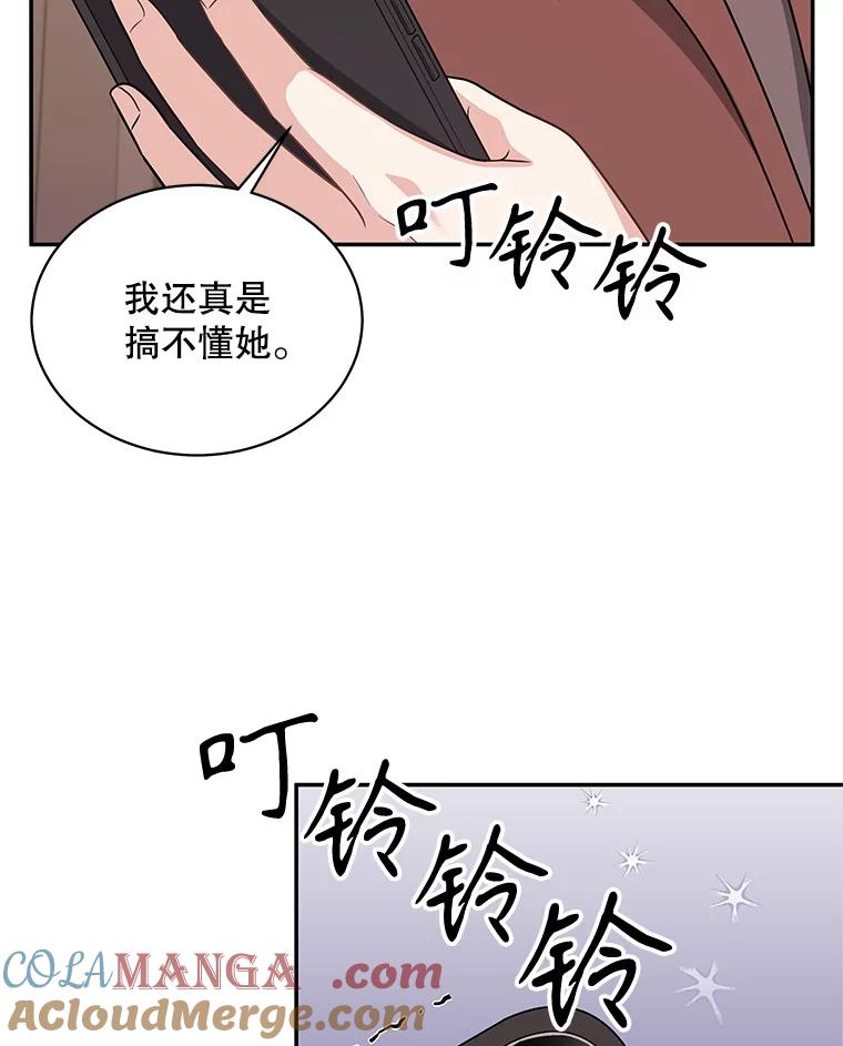 《爱的契约》54.约会 第105页