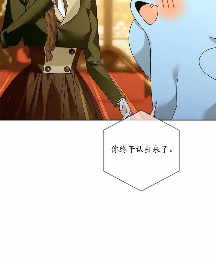 《龙套大公子妃的花路人生》54.找到心仪的作家 第64页