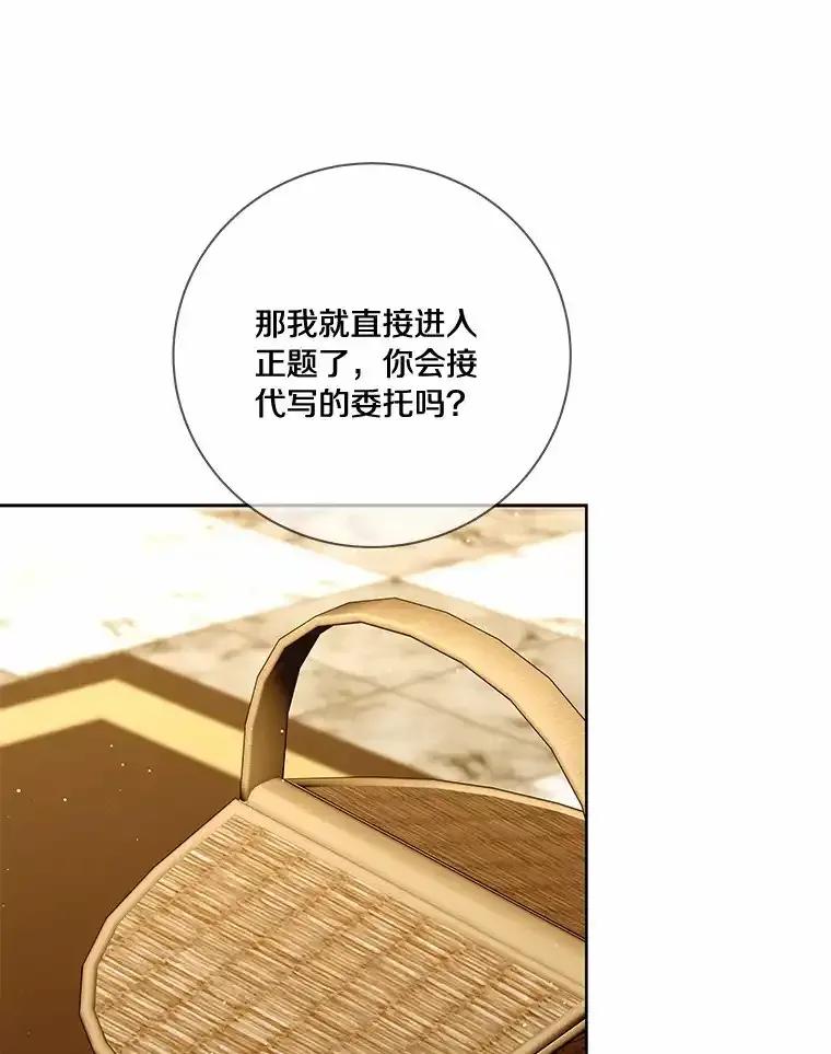 《龙套大公子妃的花路人生》54.找到心仪的作家 第47页