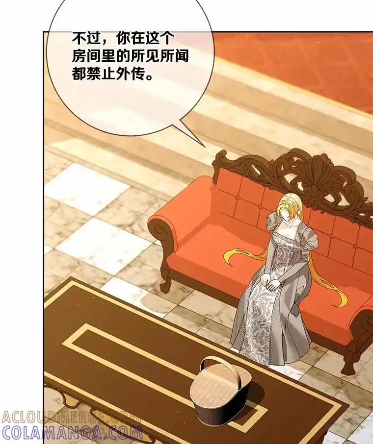 《龙套大公子妃的花路人生》54.找到心仪的作家 第53页