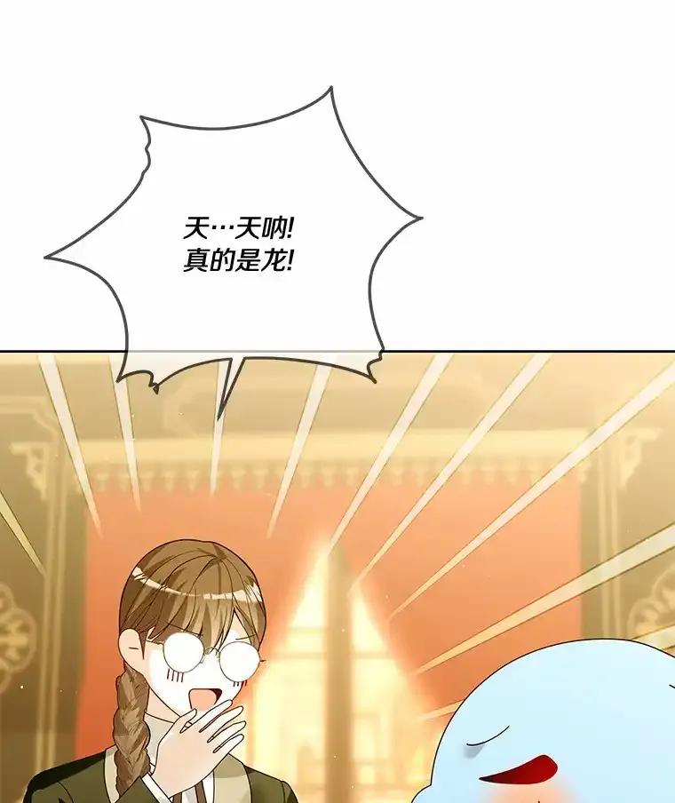 《龙套大公子妃的花路人生》54.找到心仪的作家 第63页