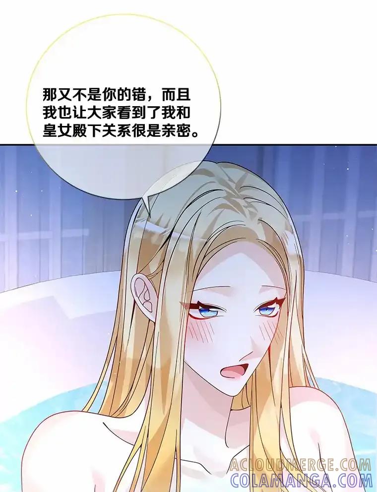 《龙套大公子妃的花路人生》54.找到心仪的作家 第97页