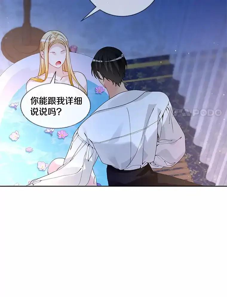 《龙套大公子妃的花路人生》54.找到心仪的作家 第102页
