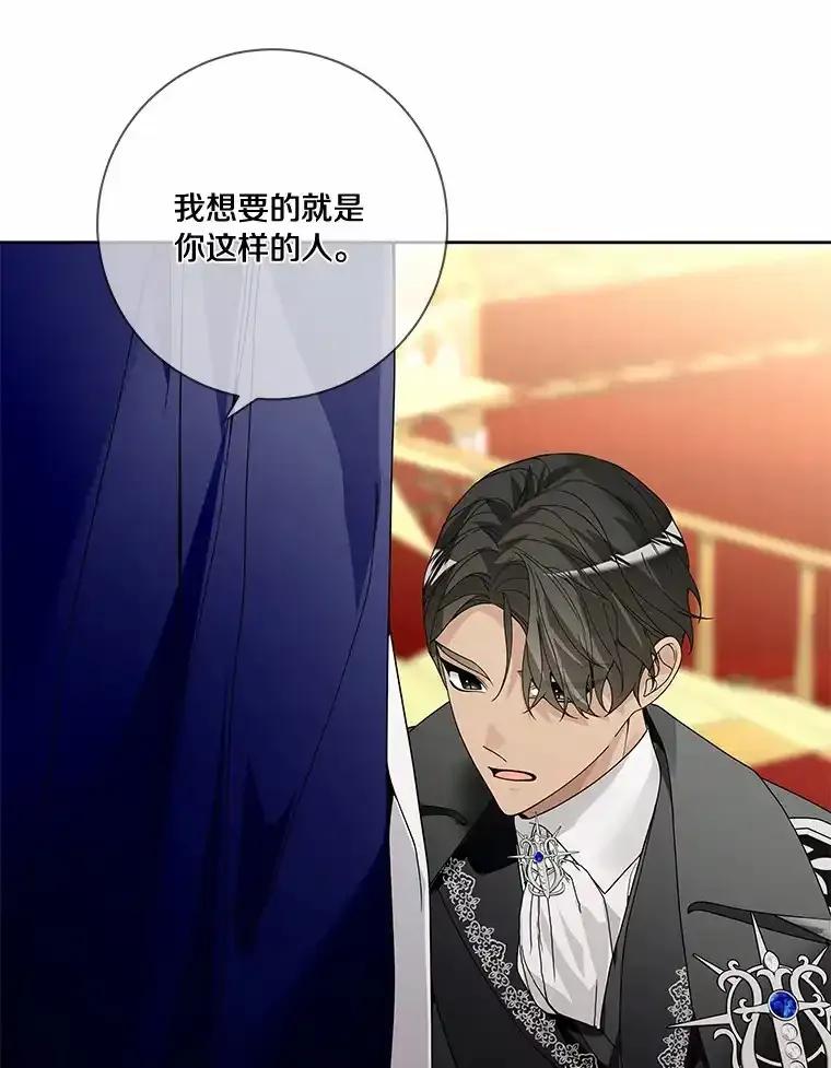 《龙套大公子妃的花路人生》54.找到心仪的作家 第8页