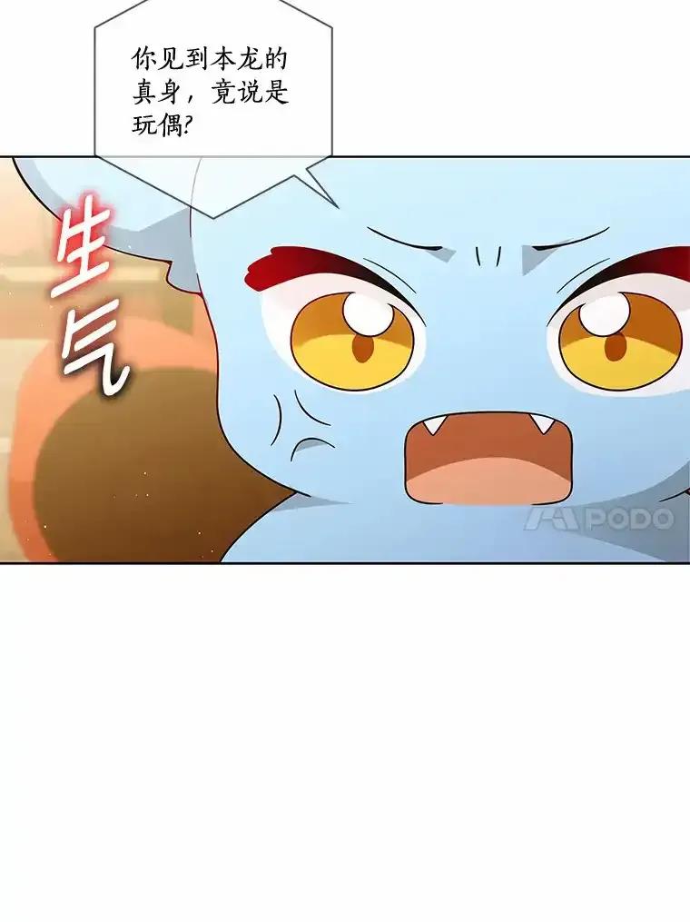 《龙套大公子妃的花路人生》54.找到心仪的作家 第62页