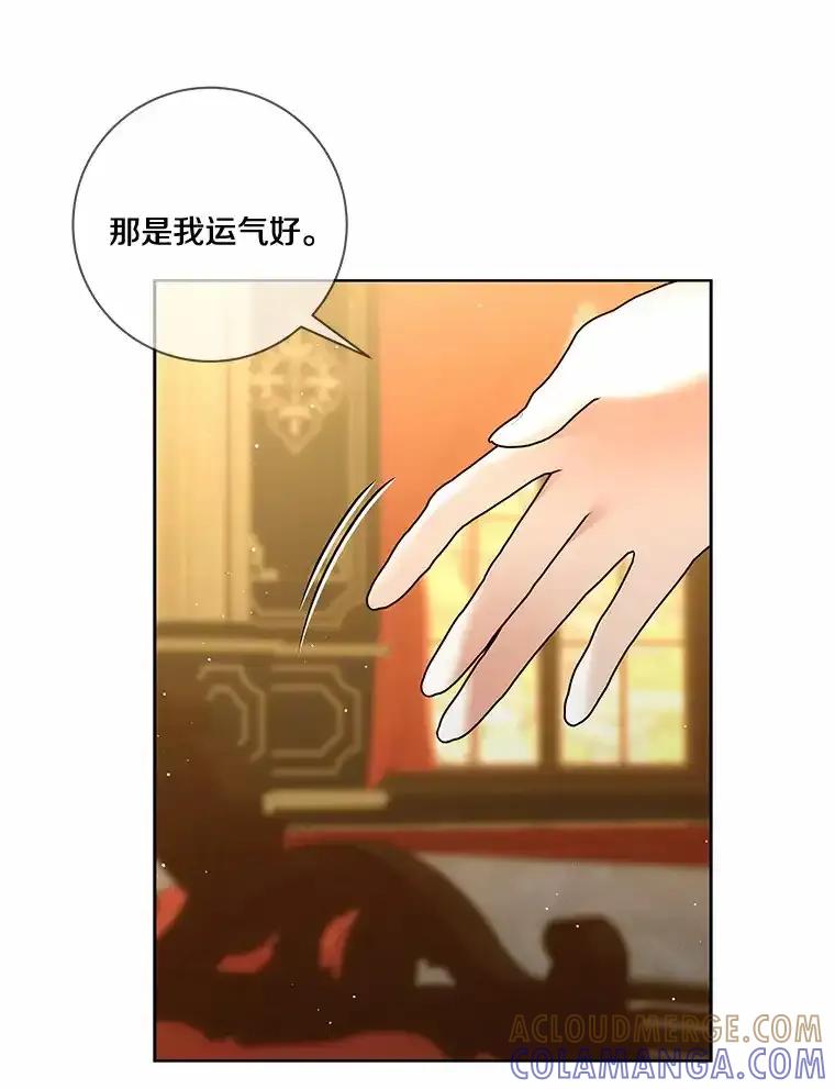 《龙套大公子妃的花路人生》54.找到心仪的作家 第41页