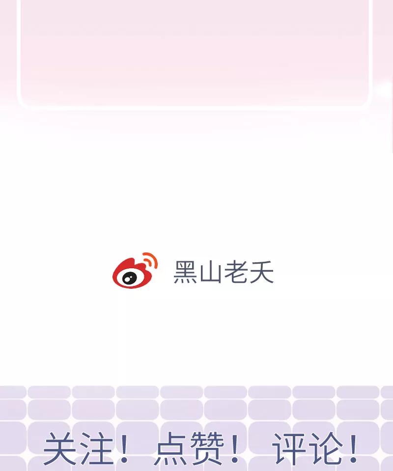 《镜花殇》[第55话] 偷梁换柱 第65页