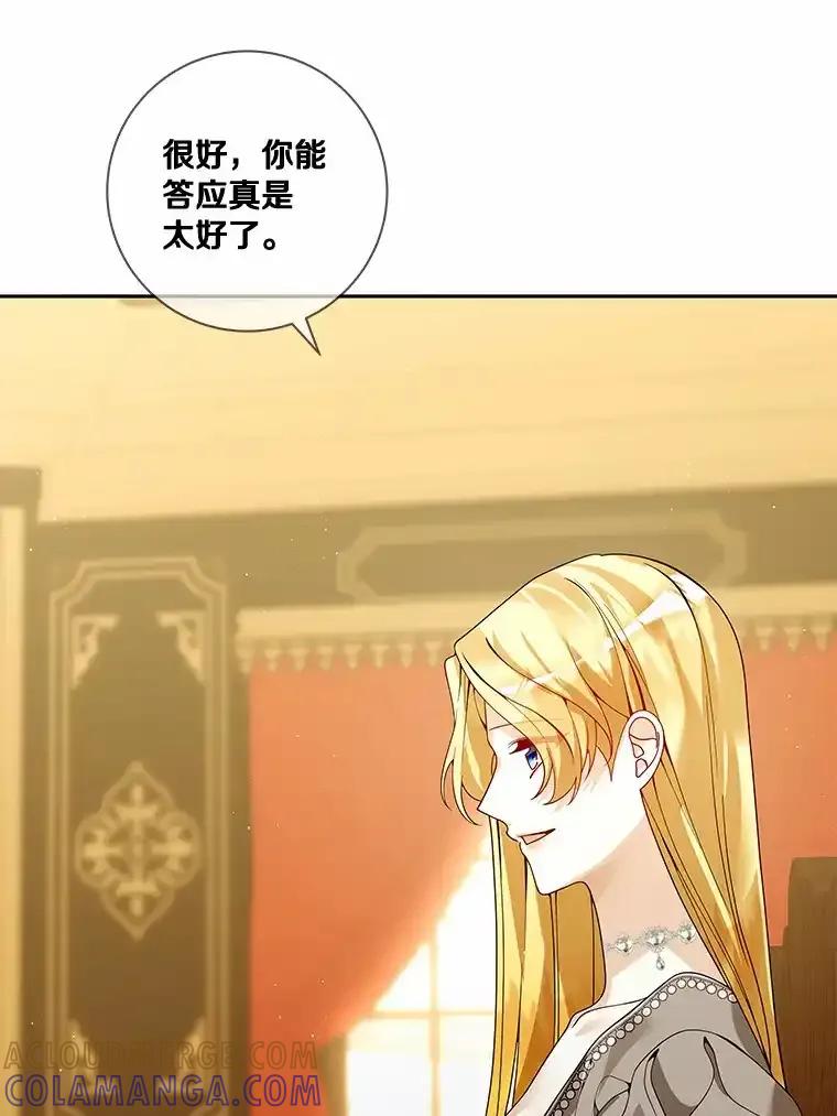《龙套大公子妃的花路人生》54.找到心仪的作家 第57页