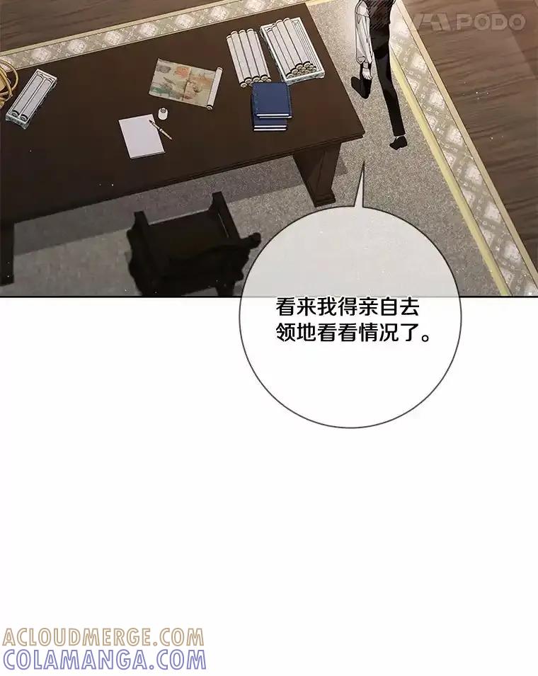 《龙套大公子妃的花路人生》54.找到心仪的作家 第21页