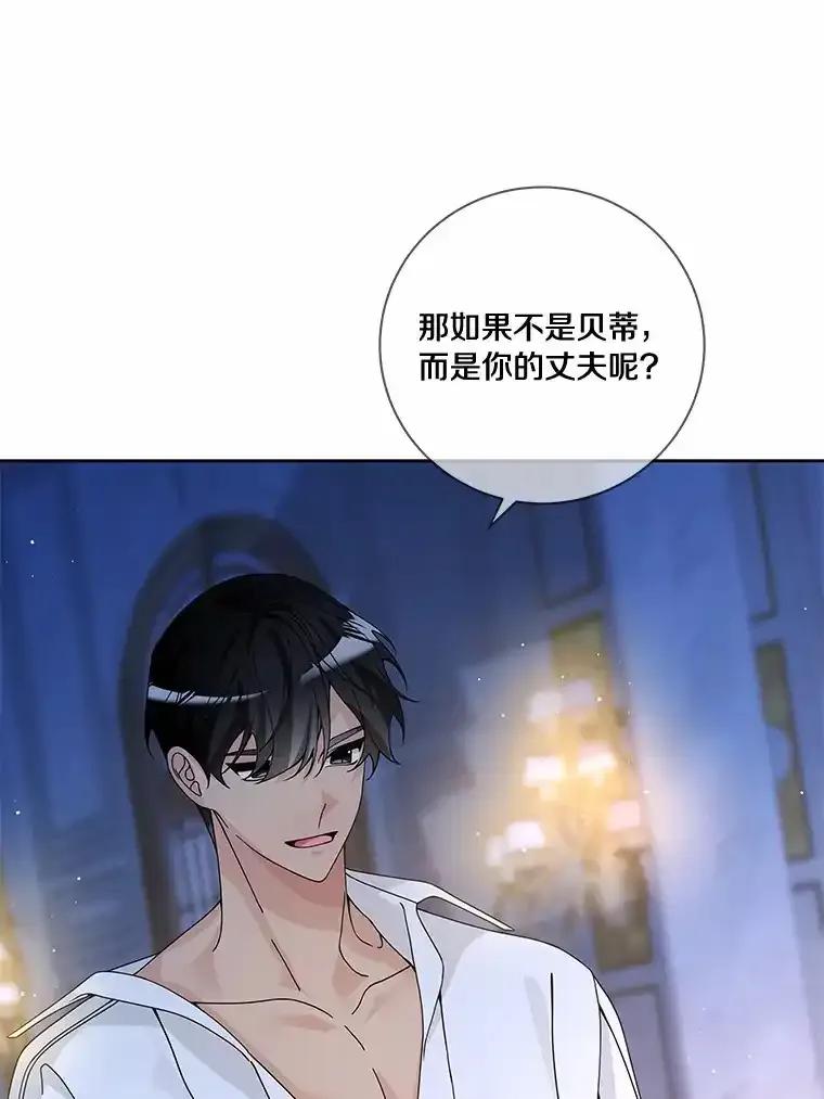 《龙套大公子妃的花路人生》54.找到心仪的作家 第83页