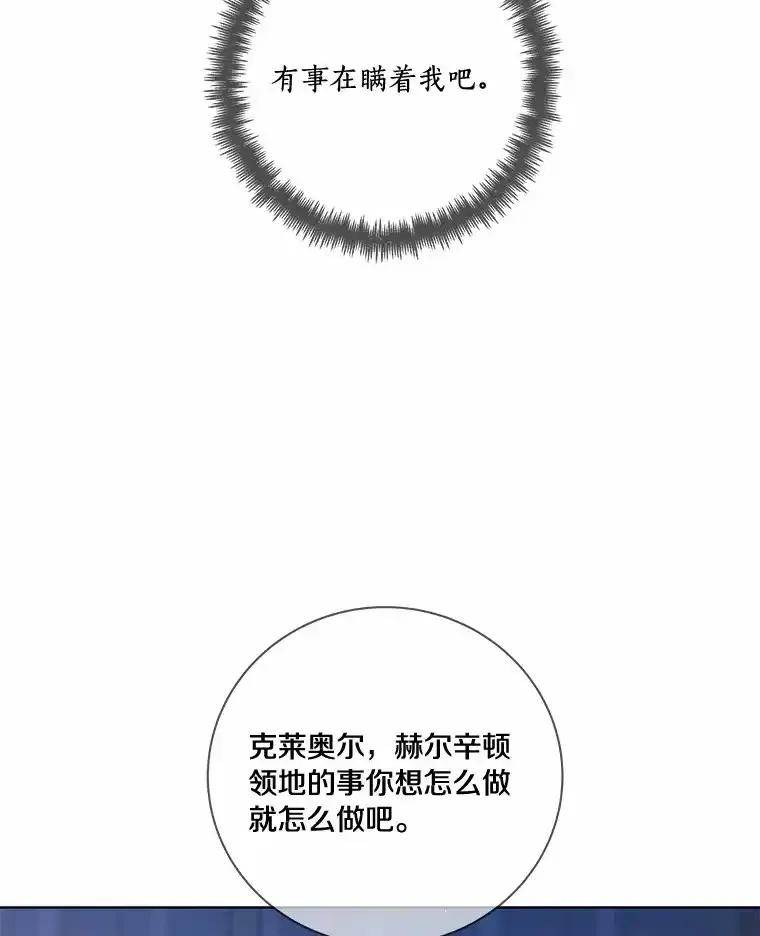 《龙套大公子妃的花路人生》54.找到心仪的作家 第110页