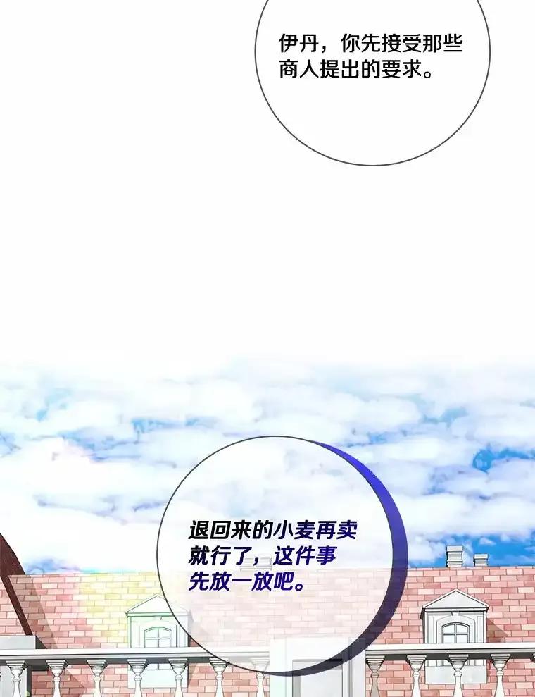 《龙套大公子妃的花路人生》54.找到心仪的作家 第30页