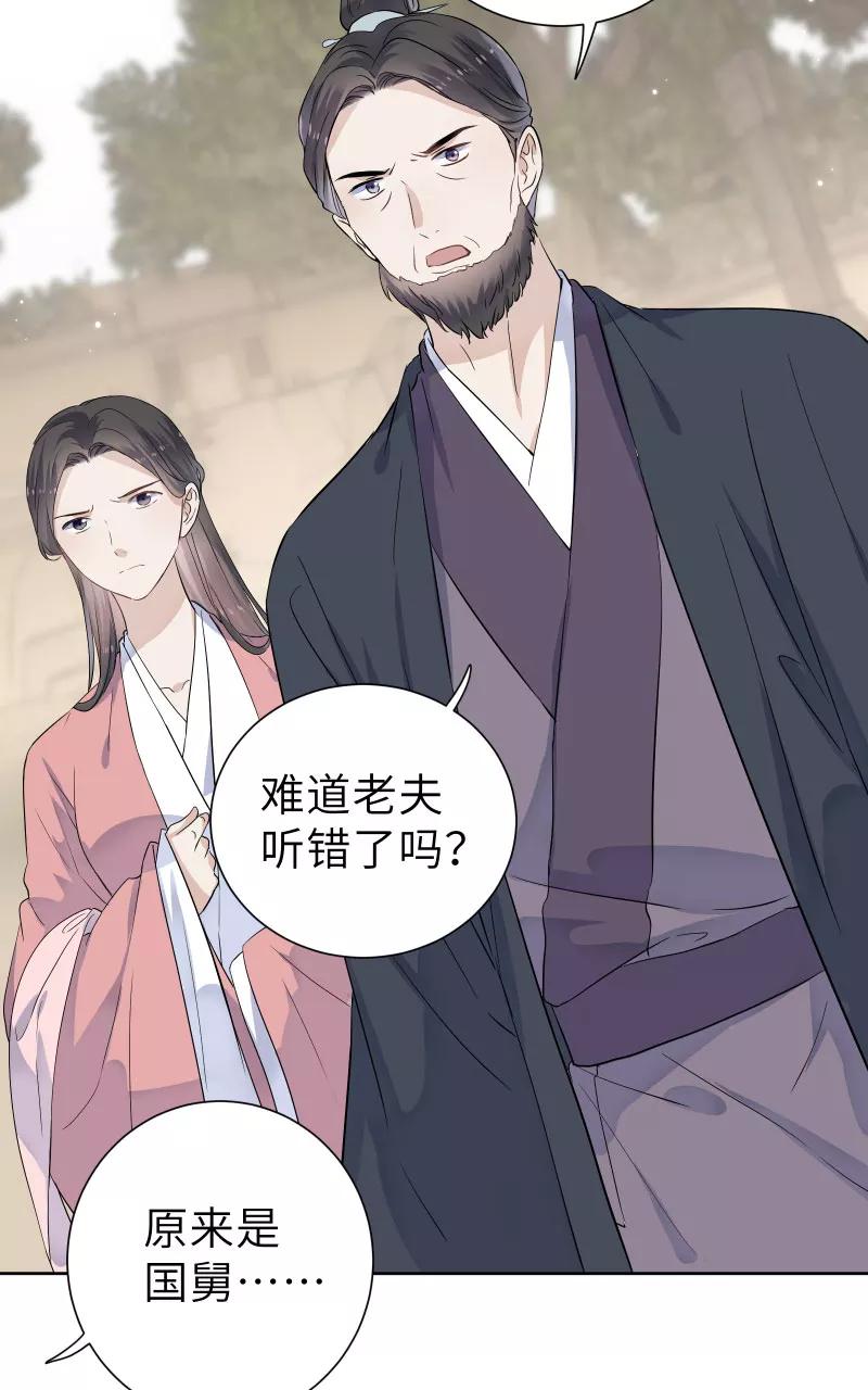 《镜花殇》[第56话] 去地府之前 第5页