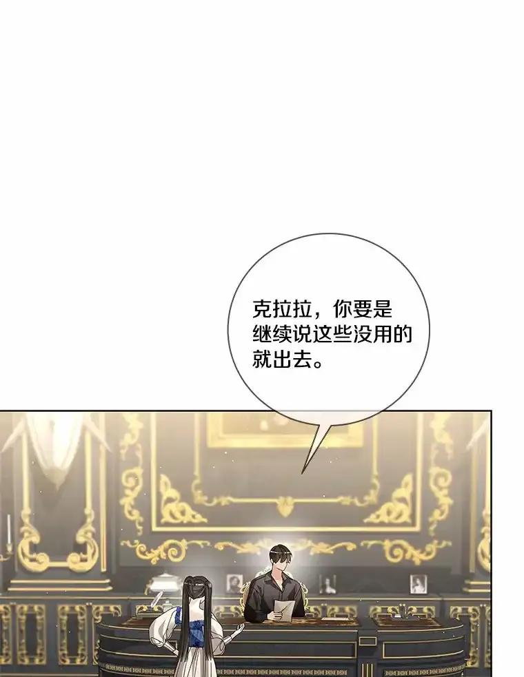 《龙套大公子妃的花路人生》55.参加茶话会 第23页