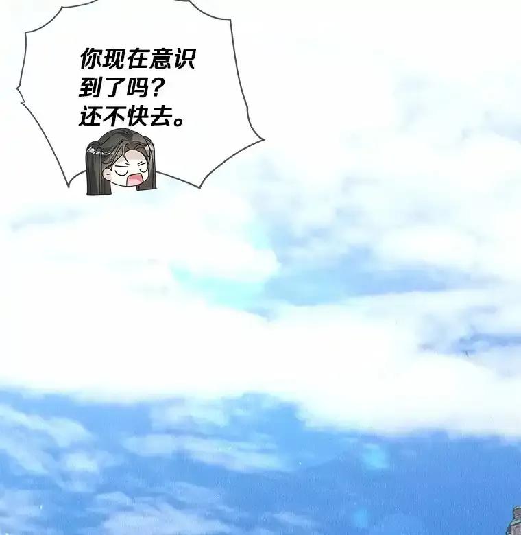 《龙套大公子妃的花路人生》55.参加茶话会 第30页