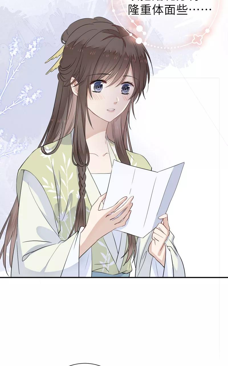 《镜花殇》[第56话] 去地府之前 第47页