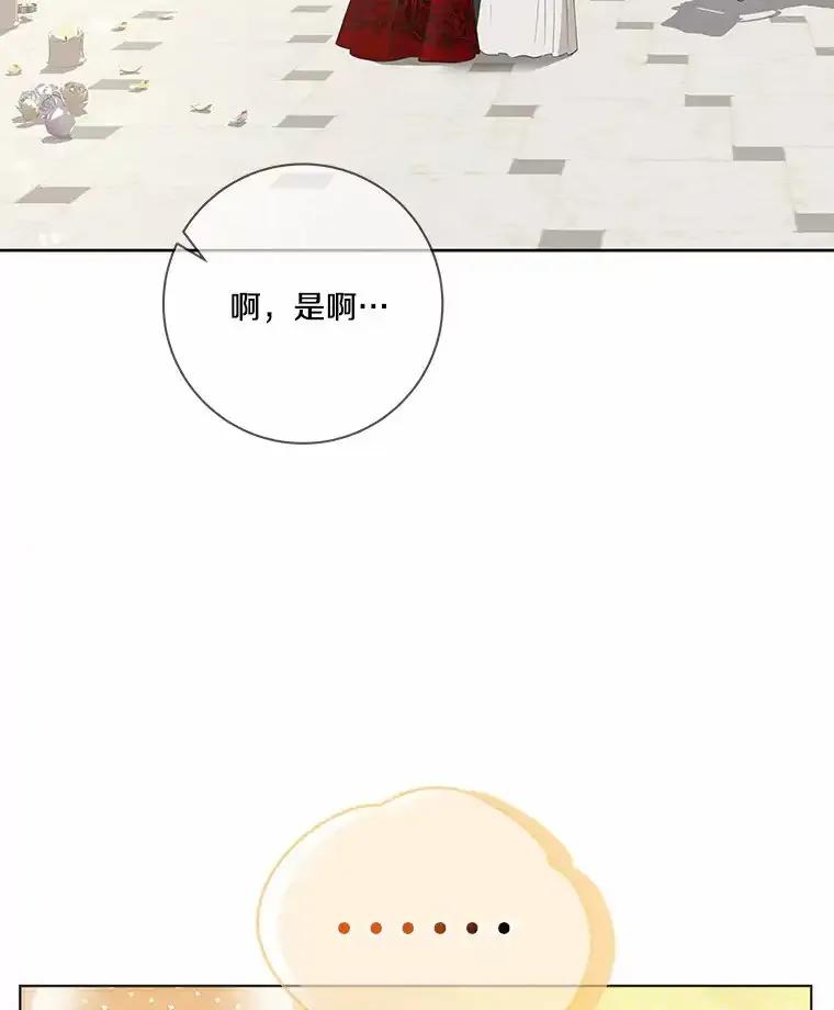 《龙套大公子妃的花路人生》55.参加茶话会 第56页