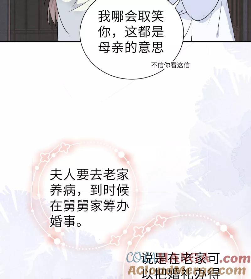 《镜花殇》[第56话] 去地府之前 第46页