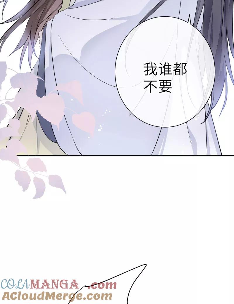 《镜花殇》[第56话] 去地府之前 第55页