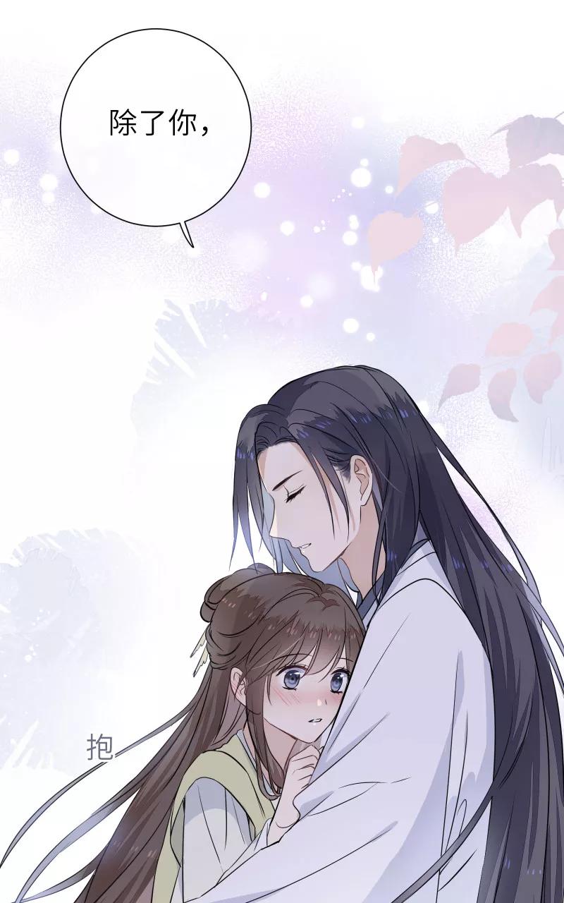 《镜花殇》[第56话] 去地府之前 第54页