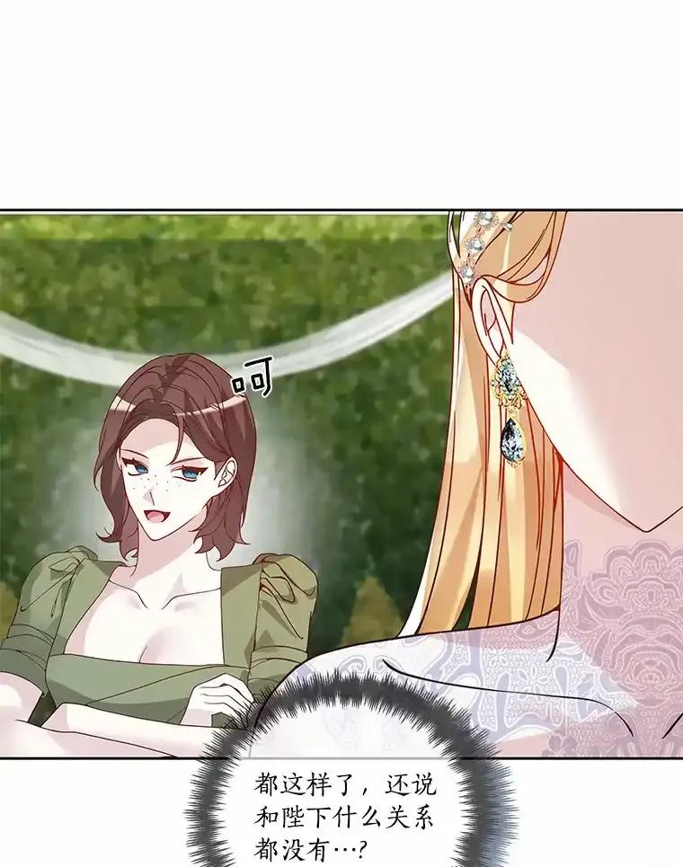 《龙套大公子妃的花路人生》55.参加茶话会 第100页