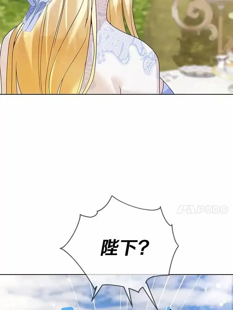 《龙套大公子妃的花路人生》55.参加茶话会 第91页