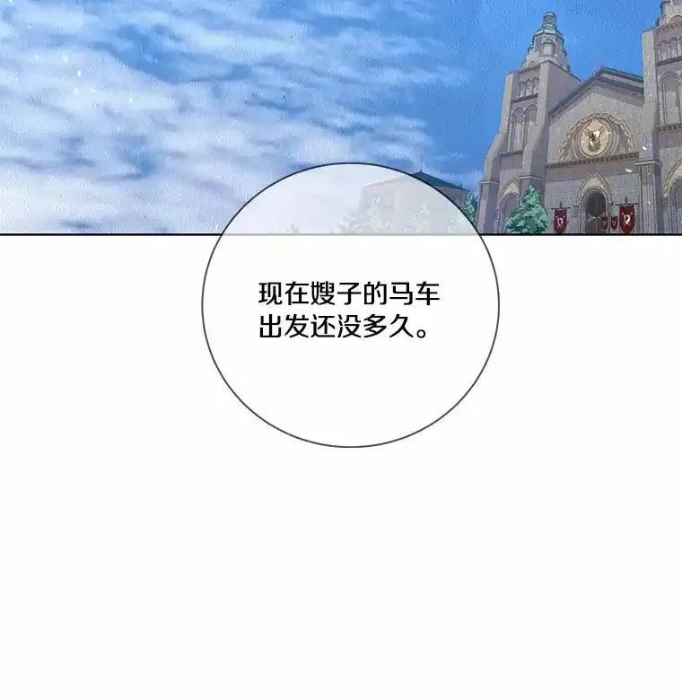 《龙套大公子妃的花路人生》55.参加茶话会 第31页