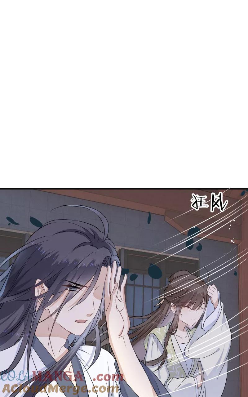 《镜花殇》[第56话] 去地府之前 第34页