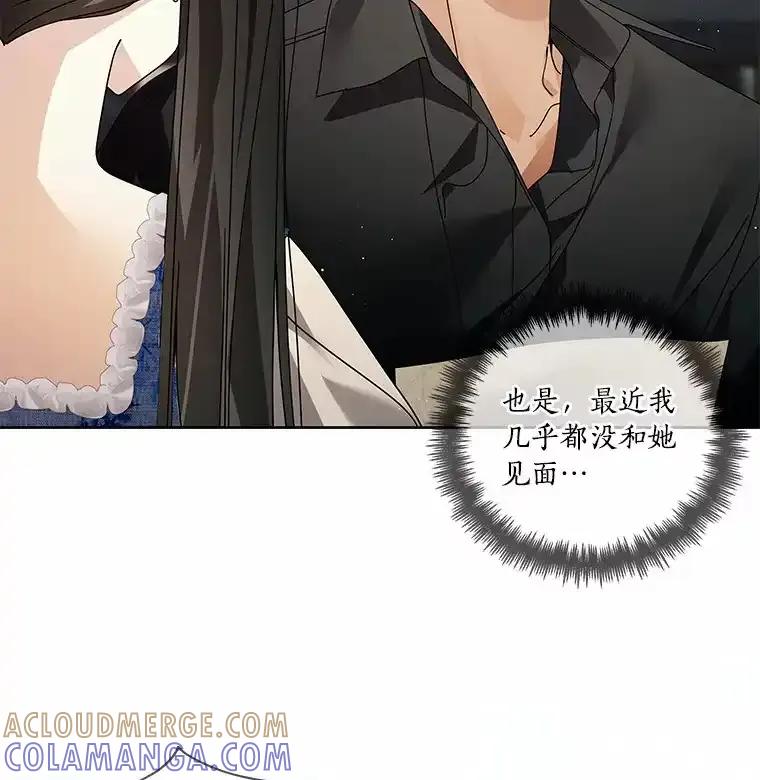 《龙套大公子妃的花路人生》55.参加茶话会 第29页