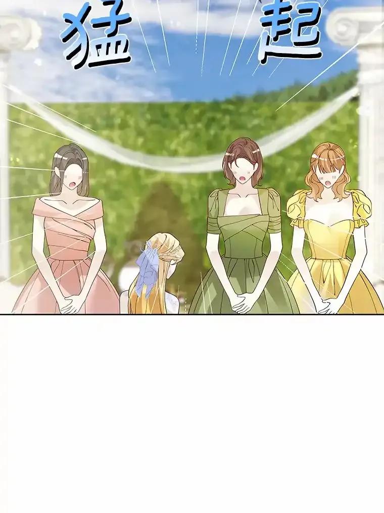 《龙套大公子妃的花路人生》55.参加茶话会 第92页